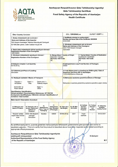 Агентство продовольственной безопасности - сертификат (Боржоми)